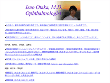 Tablet Screenshot of isao.com